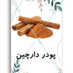 لیبل ادویه جات